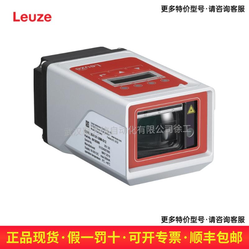 50039447 ODSL 30/V-30M-S12 劳易测/LEUZE 光学测距传感器 现货