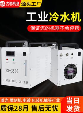 3000冷机水主轴激光冷水机5200水冷式雕刻工业制冷机工业冷水机CW
