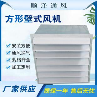 定制DZ风机 墙壁安装轴流式风机XBDZ-I-2.5 DFBZ方形壁式轴流风机