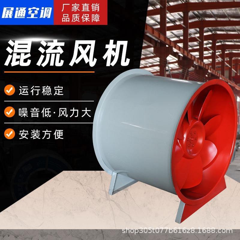 HTF消防高温排烟风机 防爆轴流式风机 大功率工业排风扇排烟风机