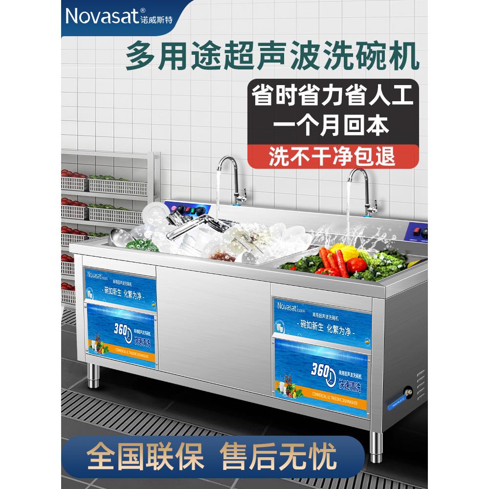 超声波全自动洗碗机商用饭店小型餐厅酒店食堂用大型大容量刷