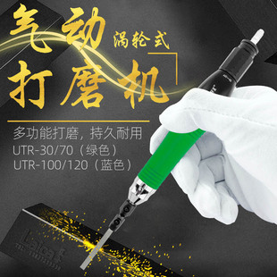 台湾黑鹰气动超声波气动打磨机往复锉刀机研磨机抛光磨光机UTR