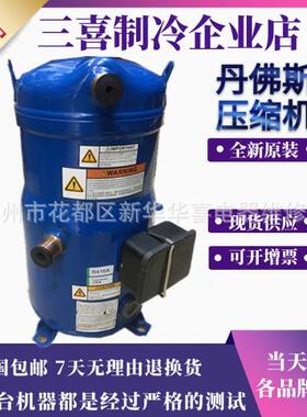 VZH088AGANA AJAN 冷库空调制冷变频涡旋压缩机R410A制冷剂