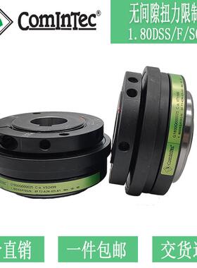 意大利ComInTec 无间隙扭力限制器 离合器 1.80DSS/F/SG/N