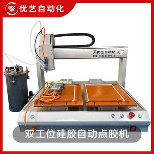 文件袋点胶机双工位自动涂胶画胶机器文件夹打胶设备