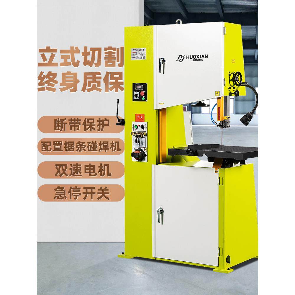 金属立式锯床带锯机大小型自动曲线45度切角机铝铸件帽浇口切割机,五金/工具,其他类型电锯,淘宝优惠券,粉丝福利购,淘宝优惠卷