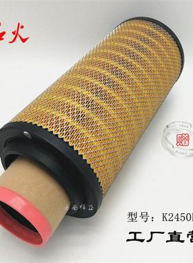 K2450空压机挖掘机铲车工程机械空滤2450PU滤芯 C25710空气滤清器