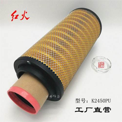 K2450空压机挖掘机铲车工程机械空滤2450PU滤芯 C25710空气滤清器