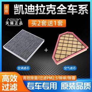 Cts Xts Ct6 Srx 空气格栅空调滤 适用于凯迪拉克Xt5 Xt4原装 Atsl