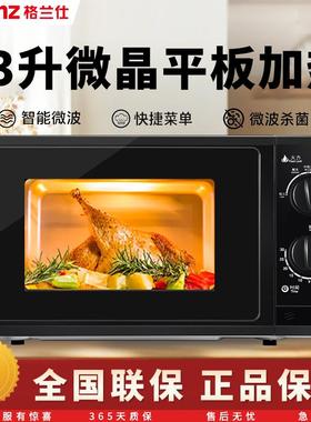 Galanz/格兰仕 P70F23P-G5(B0)家用微波炉23升大容量机械式平板