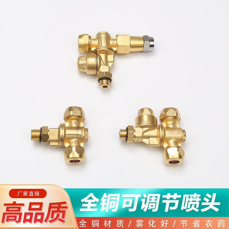 农用植保机喷头自走式风送机高压雾化陶瓷喷嘴全铜可调卡扣式喷头