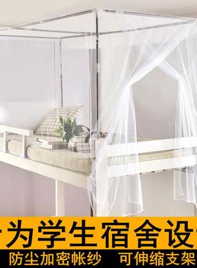 2025新款上下床蚊帐学生宿舍专用0.9米上下铺老式纹帐支架单人床
