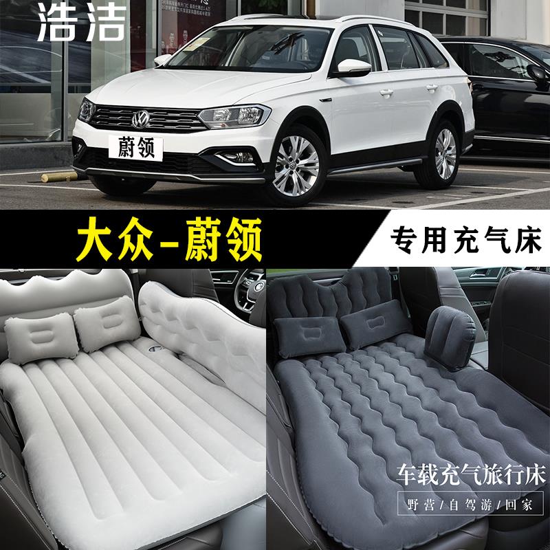 大众蔚领专用车载充气床垫汽车内后座睡垫后备箱旅行睡觉气垫床