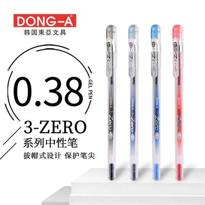 韩国东亚进口3-ZERO极细针管型中性笔财务办公水笔签字笔学生考试