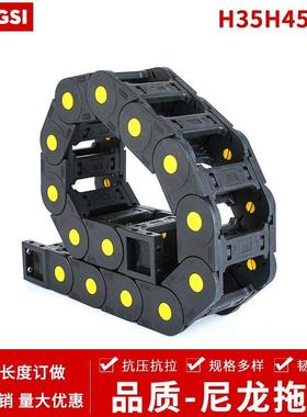 H35H45桥式增强尼龙拖链坦克链工程全封闭龙门架切割机专用塑料