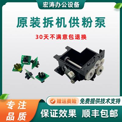 原装 理光C 2011 2003 3003 3503 4503 5503加粉泵6003供粉下粉斗