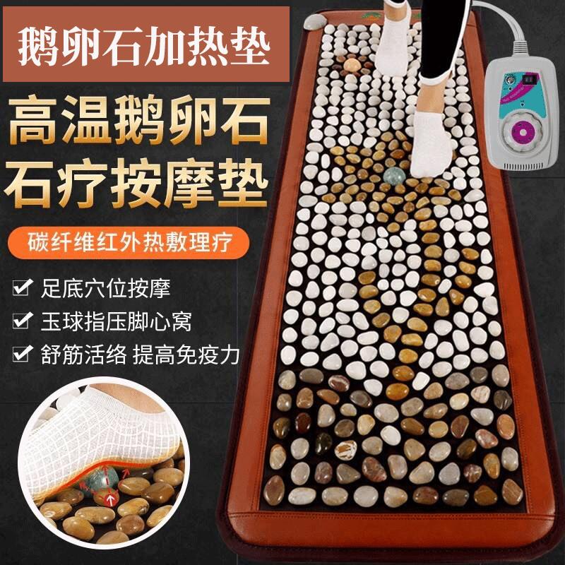鹅卵石地垫电加热足底按摩垫脚底按摩毯器指压板穴位家用足疗垫子