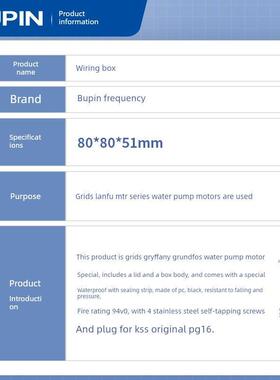 格兰富格兰富Mtr系列水泵接线盒布平跨频专业定制Bp-Gmb-01