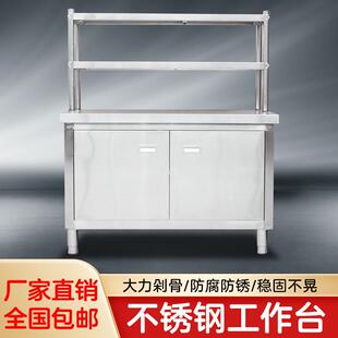 不锈钢工作台对开门厨房橱柜商用餐饮桌子家用操作台收纳柜置物架