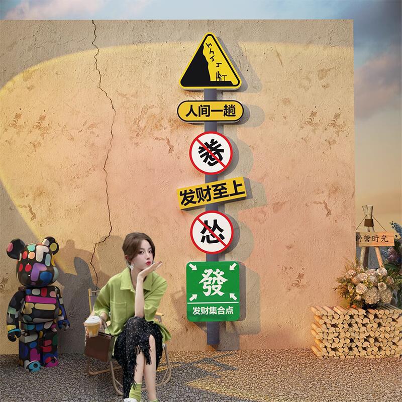 网红打卡拍照区户外室内露营摆件酒吧馆装饰品场景布置工业风墙面