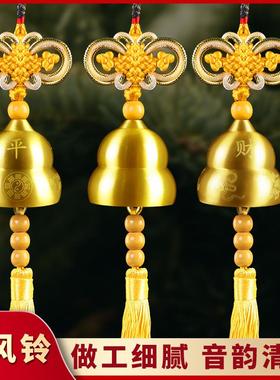 铜铃铛五帝钱挂件金属风铃挂饰门铃小铜钟车挂客厅家居装饰工艺品