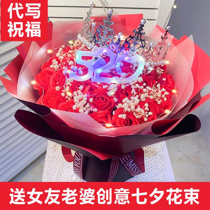 生日礼物表白送女友老婆浪漫99朵玫瑰花香皂花肥皂花永生花花束