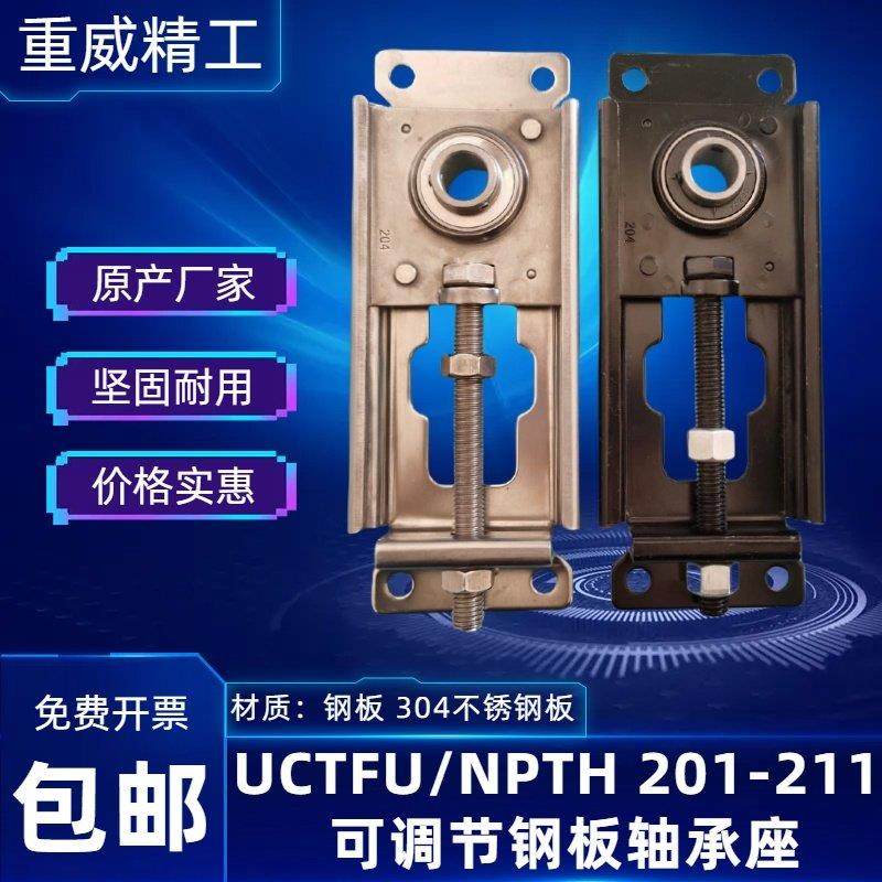 UCTFU可调节滑动NPTH轴承座不锈钢滚筒204涨紧钢板205流水线 线20,五金/工具,外球面球轴承,淘宝优惠券,粉丝福利购,淘宝优惠卷