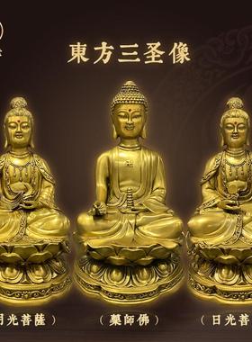 善缘堂黄铜东方三圣像日光月光菩萨药师佛铜像家用客厅办公室摆件