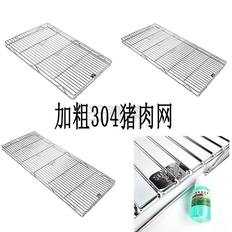304不锈钢猪肉架子卖肉专用摆肉放肉凉网隔网架面包烘焙置物架