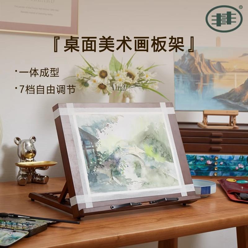 丰丰胡桃色桌面台式画架画板美术生专用画板架素描写生画室水彩实