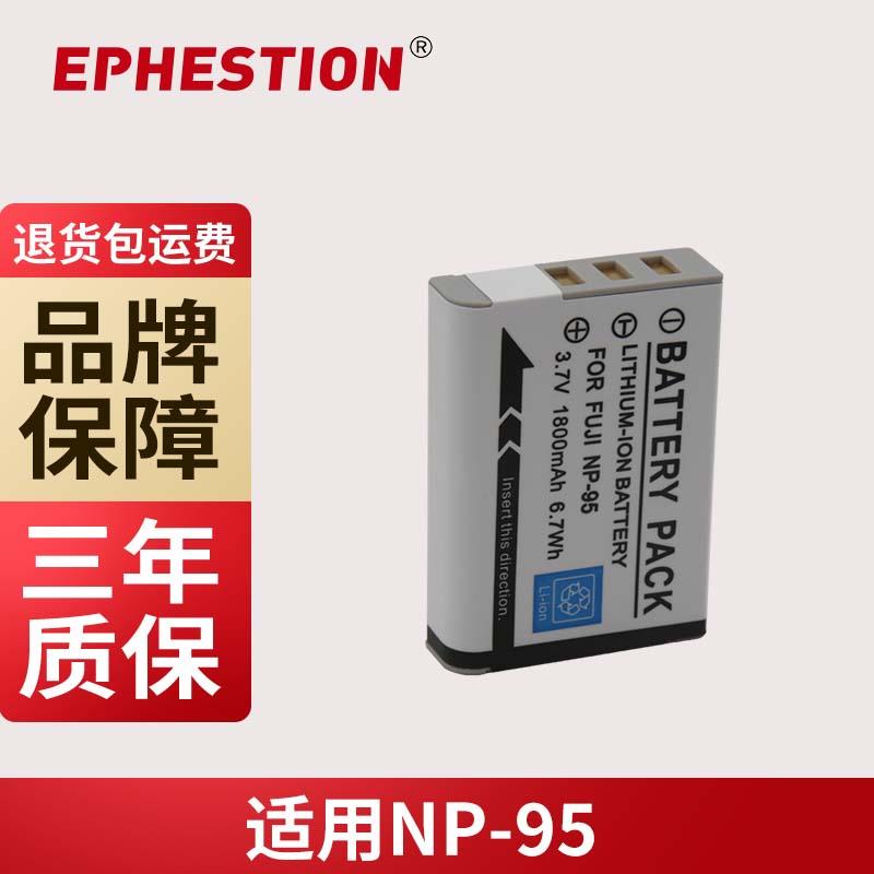 适用NP95电池富士XF10 X100 X100S X100T X70 X30 X-S1微单眼相机