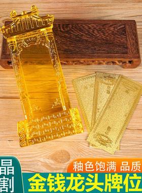 水晶金钱头牌位架水晶牌位架水晶牌位架水晶牌位架水晶牌位架水晶