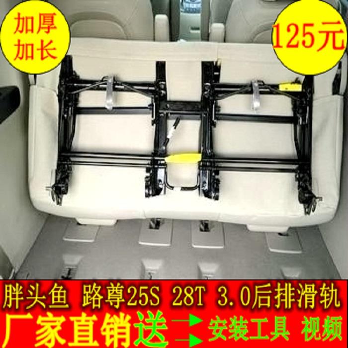 适用别克GL8 25s陆尊ES 28T 652t后第三排座椅汽车滑轨滑道加长版
