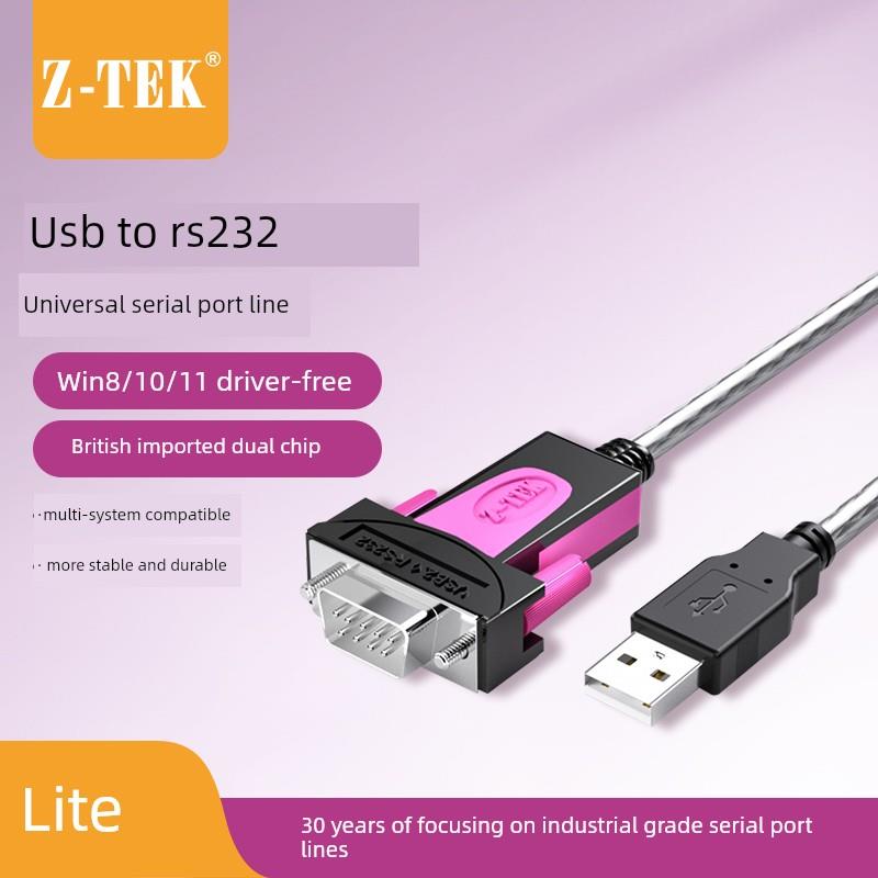 Z-TEK力特 ZE533C USB转9针串口线RS232 USB转串口线 支持win11