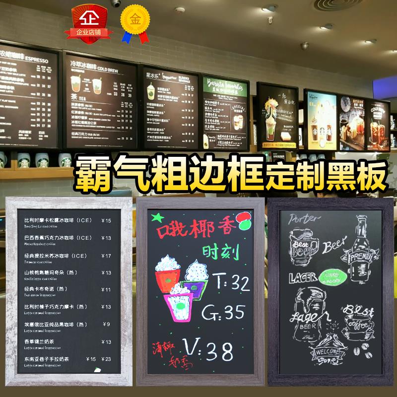 定制挂式大小黑板咖啡餐厅吧台店铺墙贴价目表复古黑板展示菜单牌