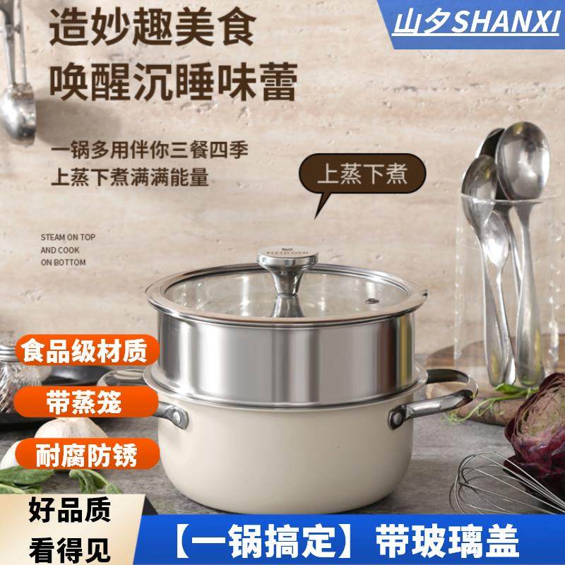 带盖子不锈钢蒸汤锅加厚中空防烫手柄韩式高汤锅火锅蒸锅奶蒸笼