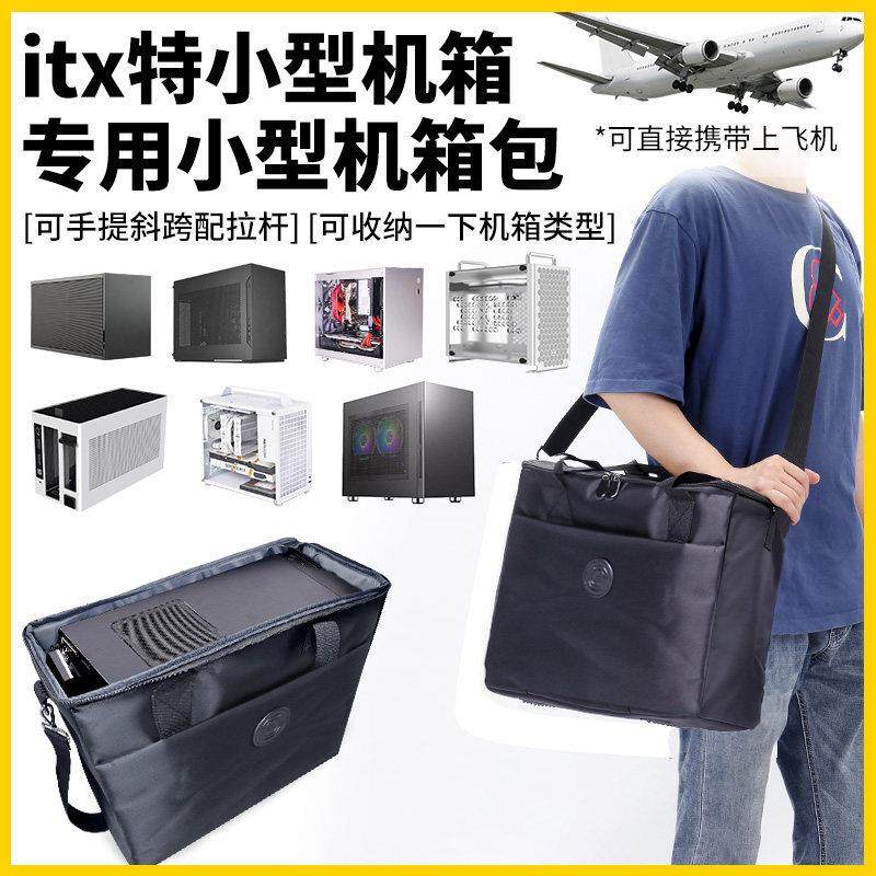 闪鳞s400机械大师c28c26联力h2o傻瓜超人k88小喆蜂鸟i100机箱包,3C数码配件,数码收纳整理包,淘宝优惠券,粉丝福利购,淘宝优惠卷