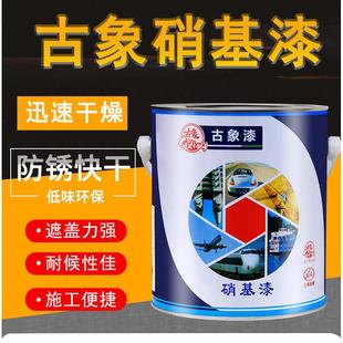 古象硝基外用磁漆 木器金属漆家具油漆涂料 快干清漆哑光 防锈漆