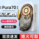 适用于华为pura70车载无线充电器70pro 导航支架70pro充电座66w