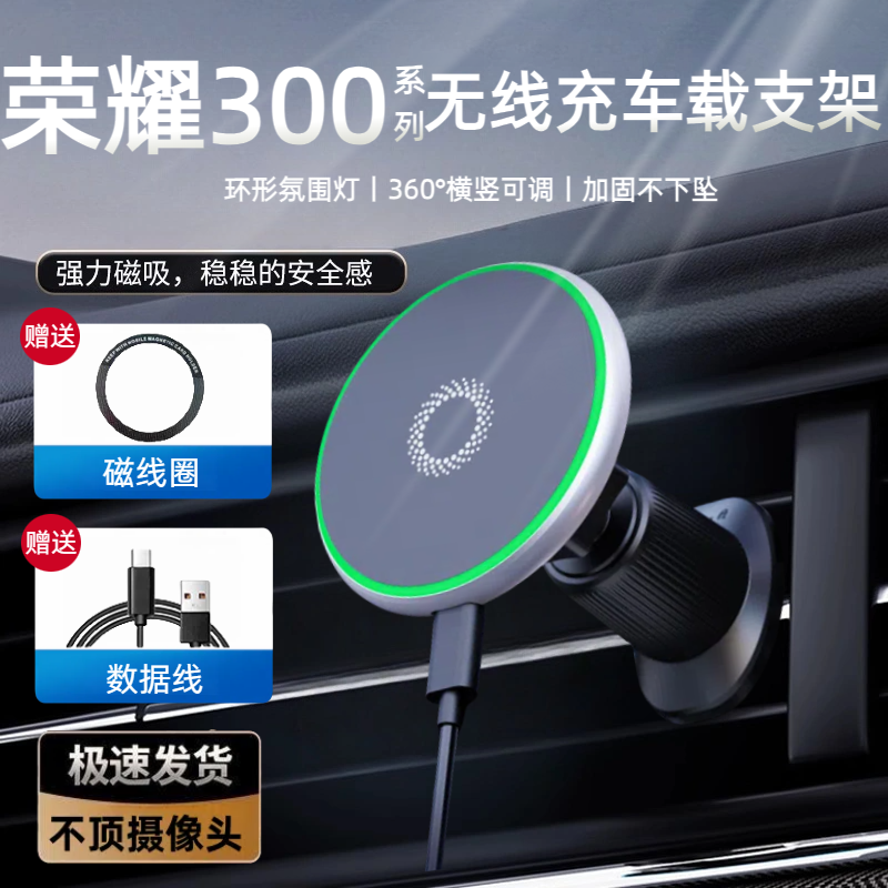 适用荣耀300pro车载导航支架200pro无线充电器100pro车用支撑架