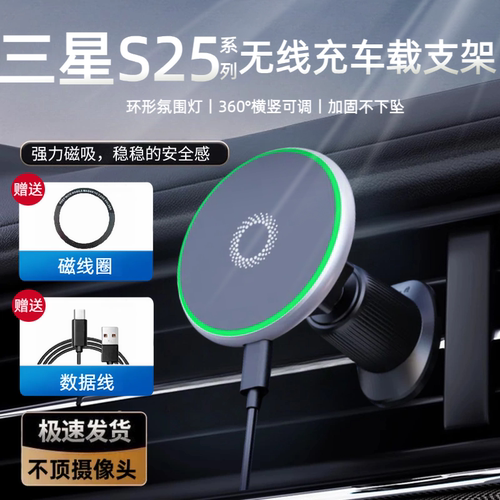 不顶摄像头车载无线磁吸充支架