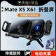 适用于华为matex6折叠屏车载无线充支架matex5导航中控台充电器x3