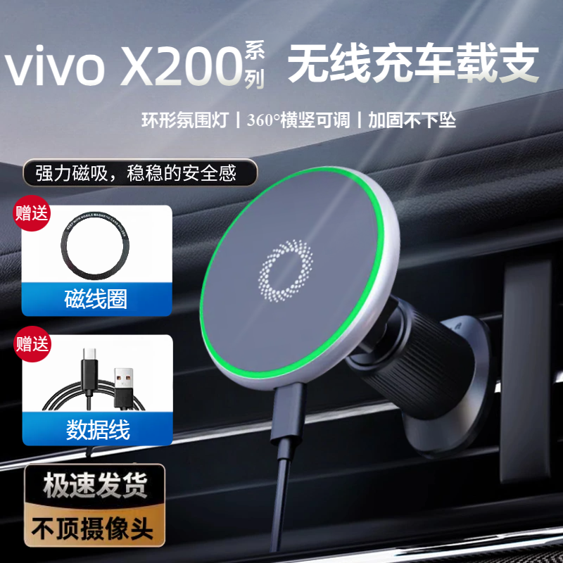 vivox200pro不顶摄像头磁吸支架