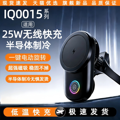 25W无线快充电动旋转