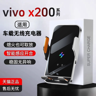 智能手机导航支架适用vivox200pro超薄车载无线充mini激光感应