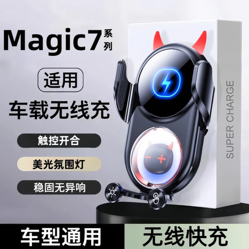 无线充导航支架华盛经