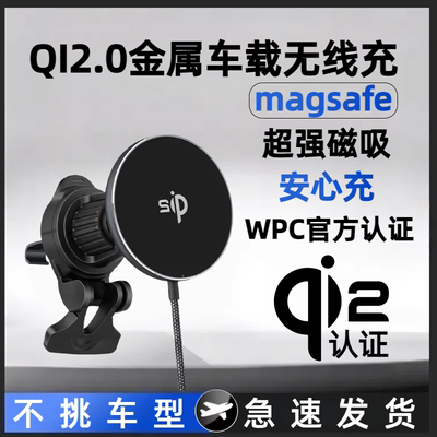 新款QI2.0快充车载手机磁吸支架
