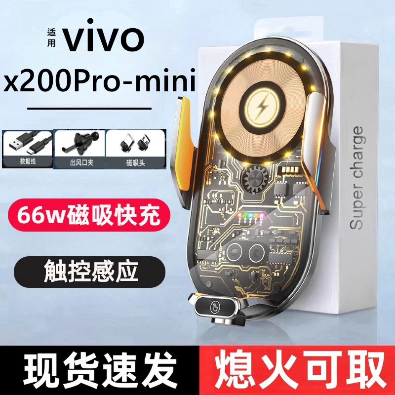 66w超级快充 360°自由旋转 电动夹紧