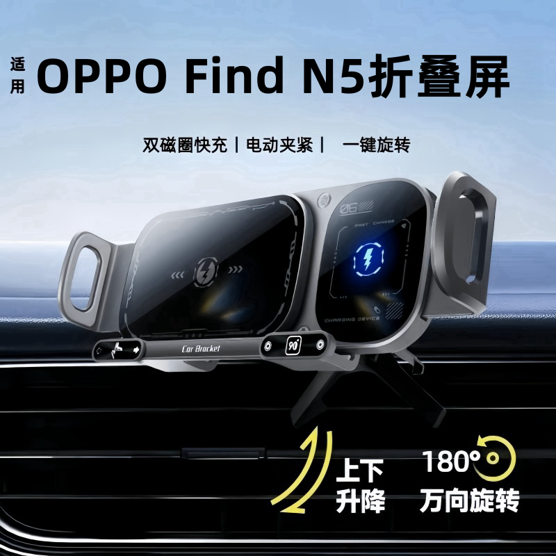 适用oppo折叠屏车载无线充支架findN5车导航专用N3车用出风口支架