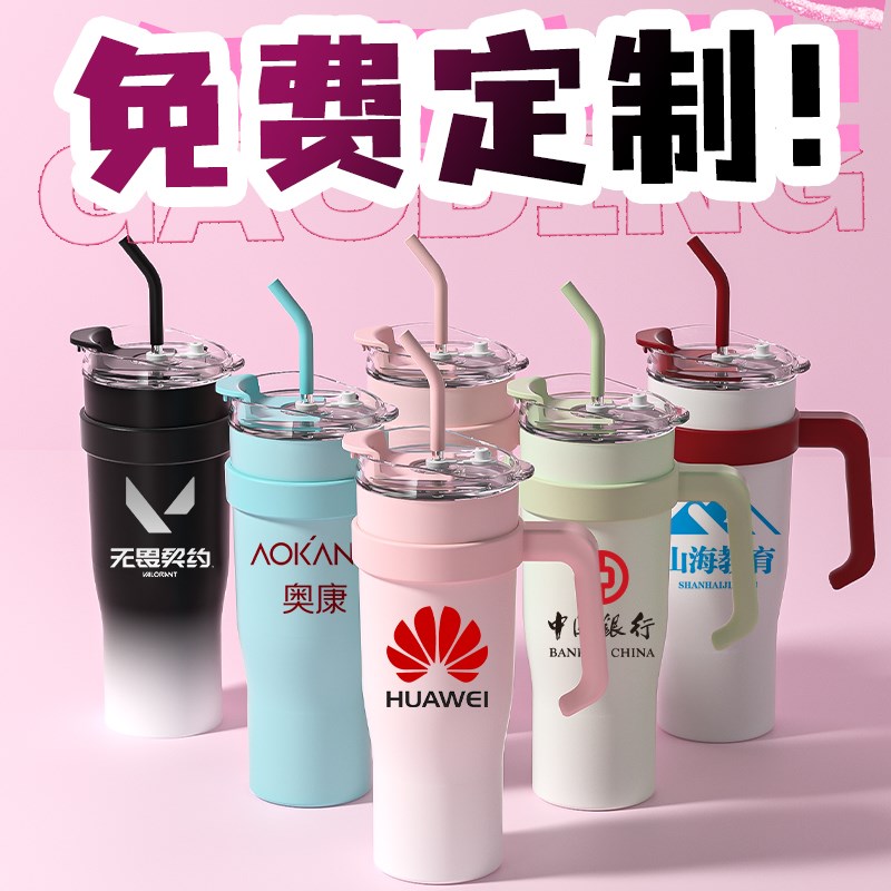 巨无霸保温杯大容量冰霸杯高颜值男女吸管杯子定制LOGO礼品水杯子